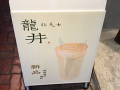-成川茶店·潮汕工夫浓茶(万象店)