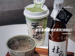 -逗葉茶事·新中式茶饮(创始店)