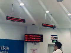 -中国移动(南京西路营业厅)