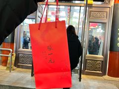 -张一元(总店)