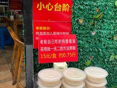 -左撇子私房面