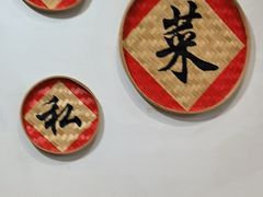 -朗妈私房菜(婺女州店)