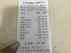 -李师傅脆肚(梅林店)