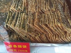 -宋记饼家(石门二路店)