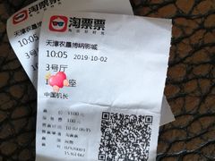 -农垦博纳国际影城(津奥广场IMAX店)