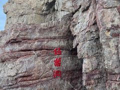 -长岛南北长山旅游景区