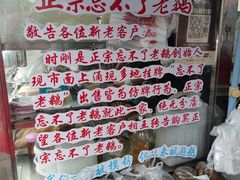 -正宗忘不了老鹅(梅岭店)