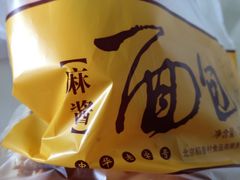 麻酱面包-北京稻香村(第三店)