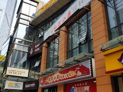 门面-仙隐小鹿中華の日料(正弘城店)