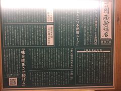 -一兰拉面(新宿中央东口店)