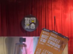 -胡桃里乐队酒馆(广州塔店)
