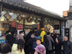 -浔蹄(南浔总店)
