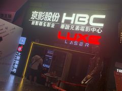 -新影联·华谊兄弟影院(望京店)