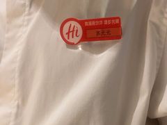 -海底捞火锅(八佰伴店)