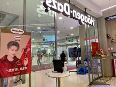 门面-哈根达斯(天河城店)