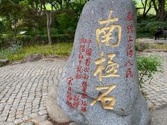 -人民公园-相亲角