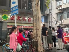 -袁大头包子(光华路店)