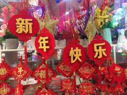 -囍坊婚庆用品结婚婚礼装饰用品(八一·水韵城A区店)