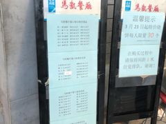 -马凯餐厅(地安门店)