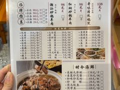 -老东风菜馆·潮汕大排档