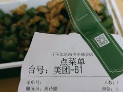 -绿茶餐厅(西单老佛爷店)