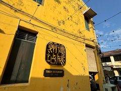 -德成饭店