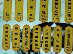 -百年老字号·观振兴蟹黄面·三虾面·苏式面(观前街富仁坊巷店)