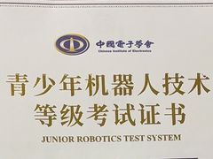 -童程童美·信息学竞赛·乐高机器人编程(长宁来福士校区)