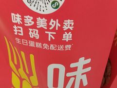 -味多美蛋糕(大兴店)