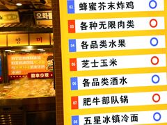-姜胖胖无限自助烤肉(罗湖宝能店)