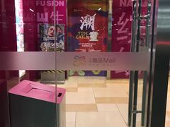 -金隅嘉品Mall