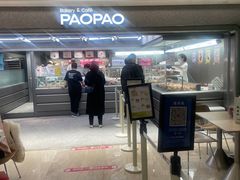 -PAOPAO Bakery&Café(港汇店)