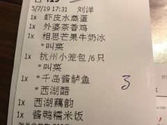 账单-外婆家(静安大悦城店)