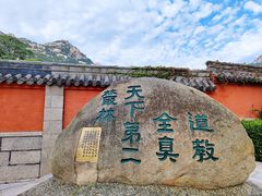 -青岛崂山太清宫