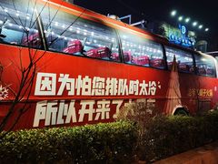 -浩爷羊蝎子火锅(望京店)