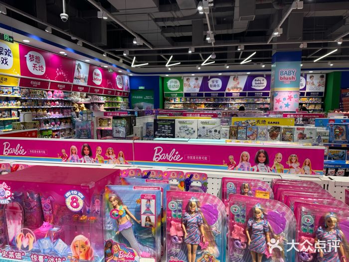玩具反斗城(北京芳圆里店)图片