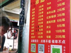 -小胡子祥彪烧烤(北湖总店)