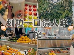 -每日新鲜水果吧(黄浦来福士店)
