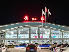 -鸡西兴凯湖机场