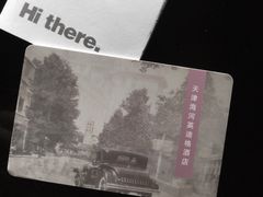 -天津津利华酒店