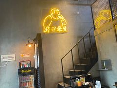 -Grinder 绞肉机汉堡(武定路店)