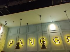-胖哥俩肉蟹煲(苏州中心店)