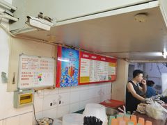 大堂-四平包子铺