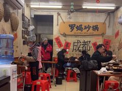 -罗妈砂锅(四川成都奎星楼店)
