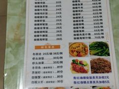 菜单-家利美食店