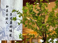 -喜味涮自助小火锅(广州东圃天河城店)