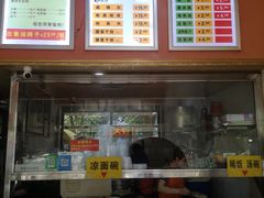 -郑凉面24h店(黄金小区店)