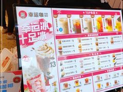 -幸运咖(思源学院店)