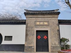 -拙政园