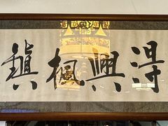 -同得兴 Since·1995 传统苏式面馆(嘉馀坊店)